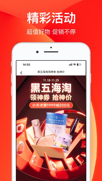 百大易购商城 screenshot-3