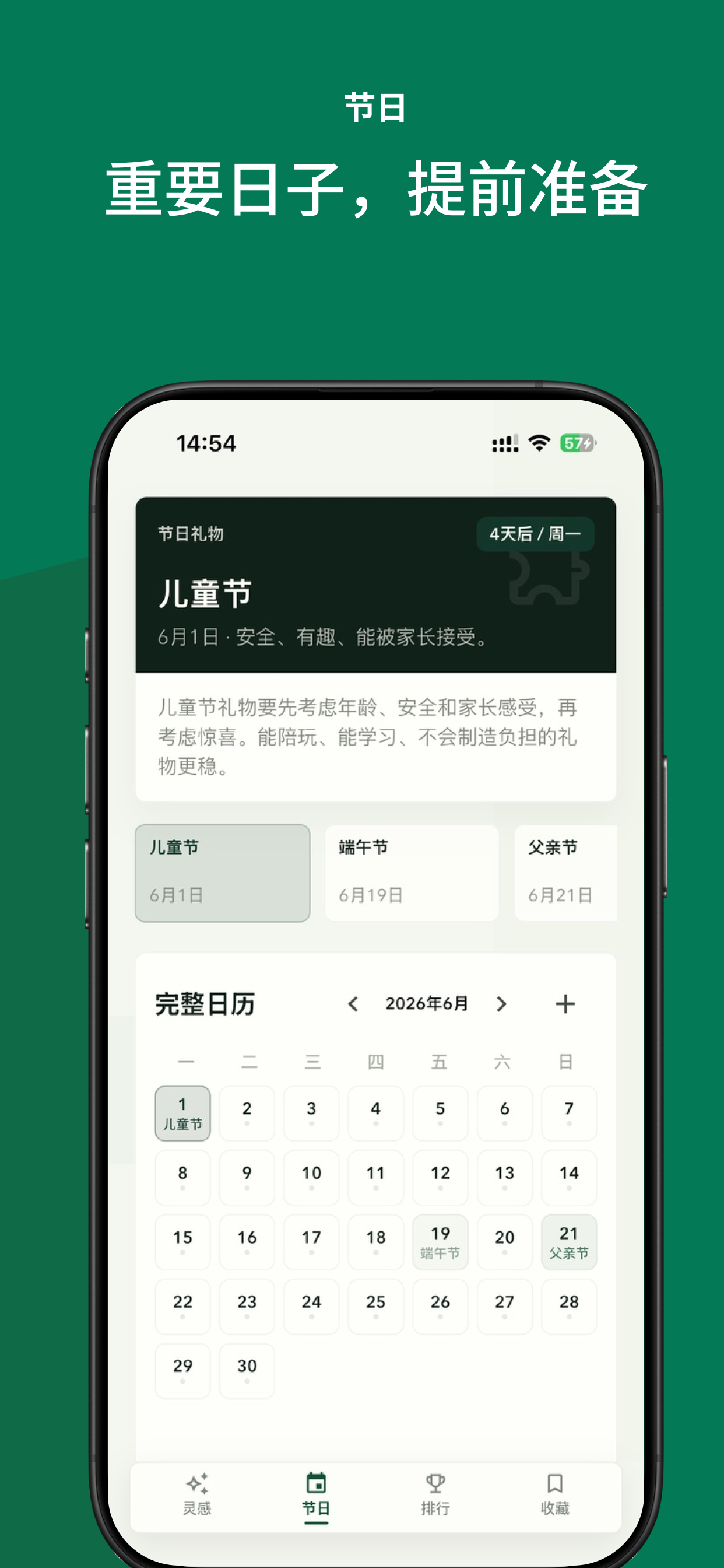 心选礼物 screenshot 3