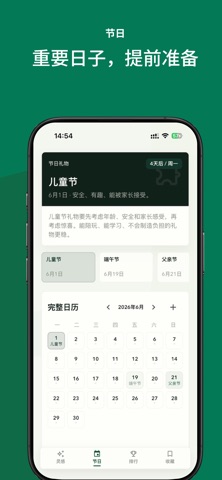 心选礼物-挑选合适礼物 screenshot