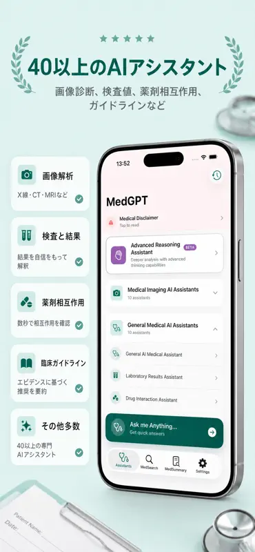 Med GPT: Assistant médical IA screenshot 2 of 8