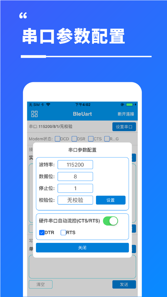#3. WCHBleUart (iOS) 由: 南京沁恒微电子股份有限公司