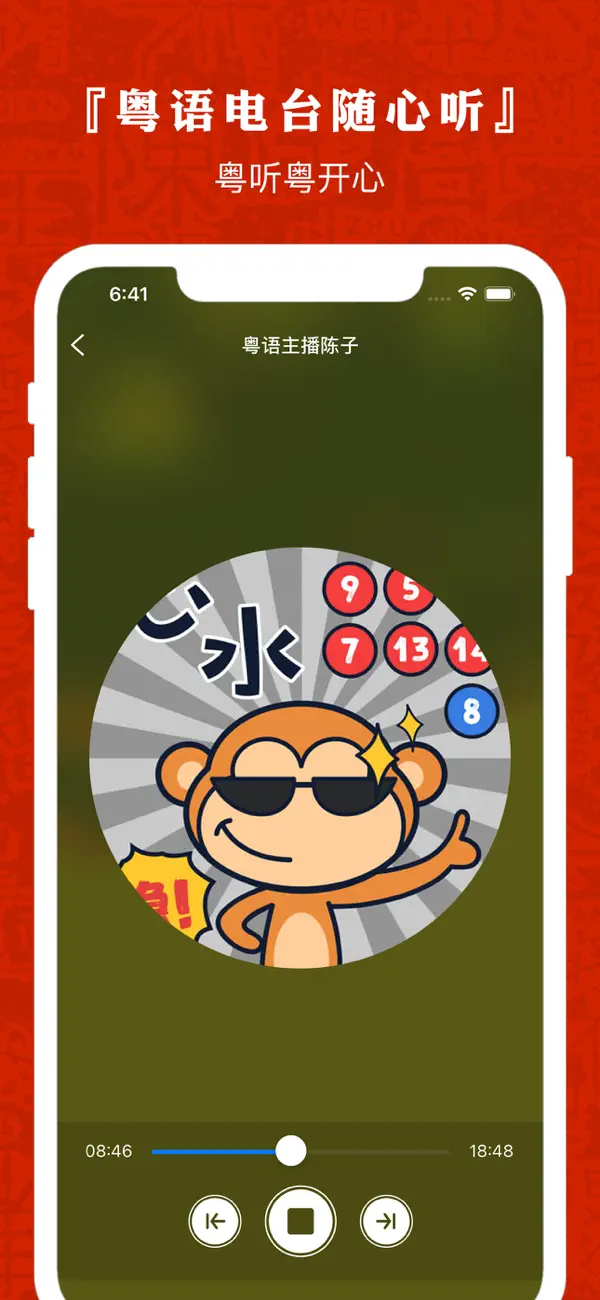 Screenshot #2 pour 粤语通 - 学广东白话粤语翻译