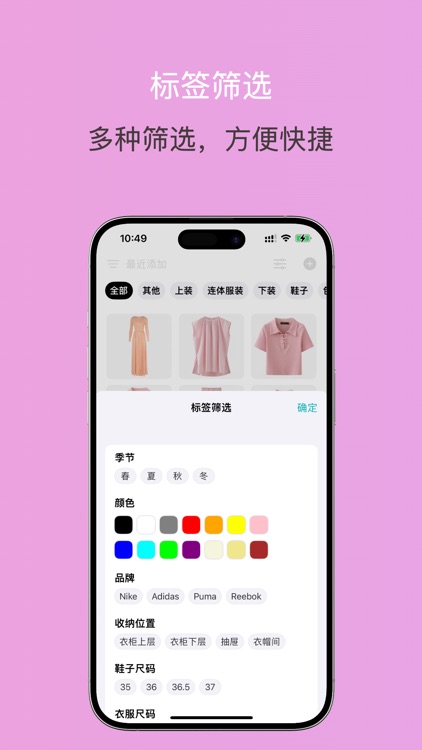 Yuzu Closet: Smart Wardrobe screenshot-3