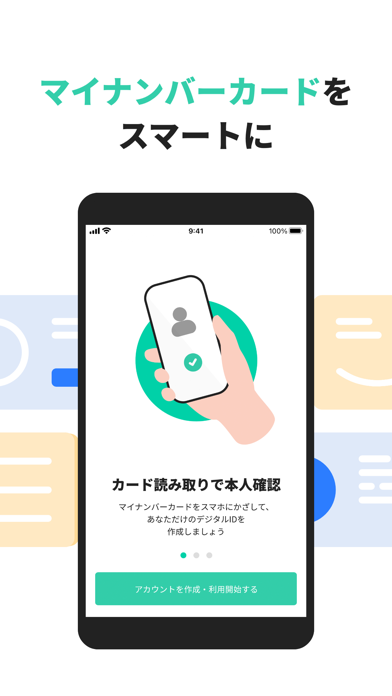 クロスアイディのスクリーンショット