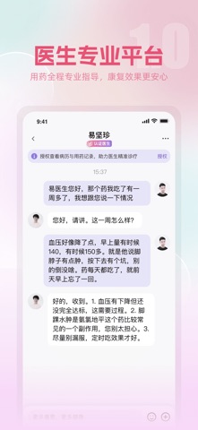 全家健康 screenshot
