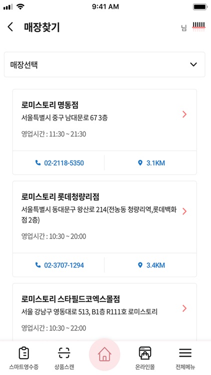 ROMISTORY[쏨] screenshot-3