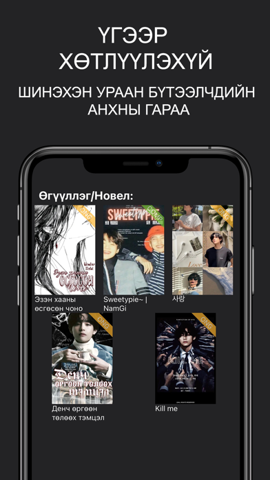 Under Manga Screenshot
