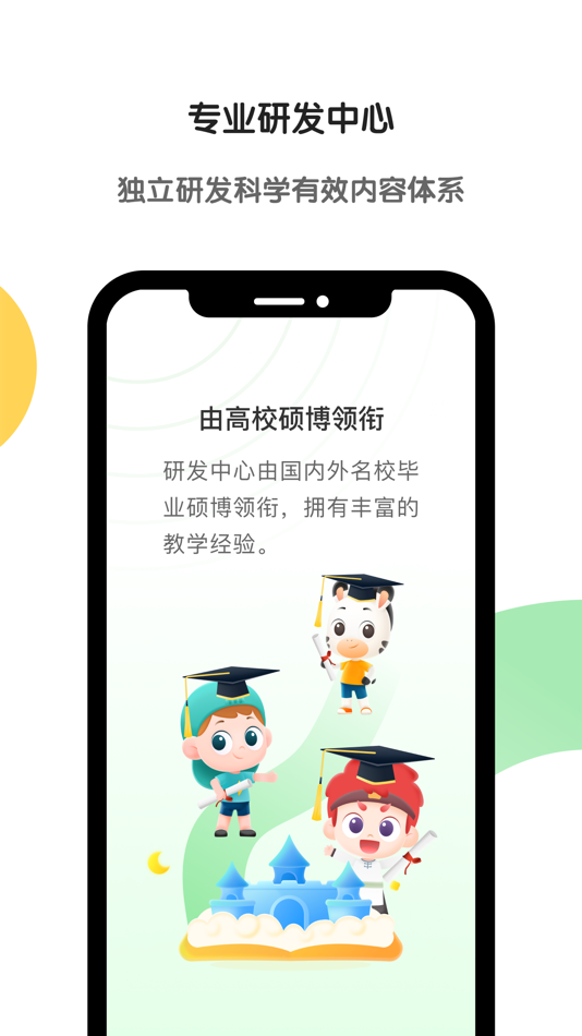 #5. 斑马AI学-学思维学英语学阅读 (iOS) 由: Beijing Yuanli Science and Technology Co., Ltd.