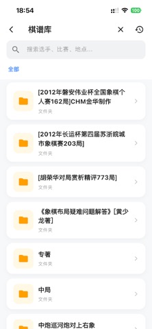 PP Chess - AI Recognized iPhone screenshot