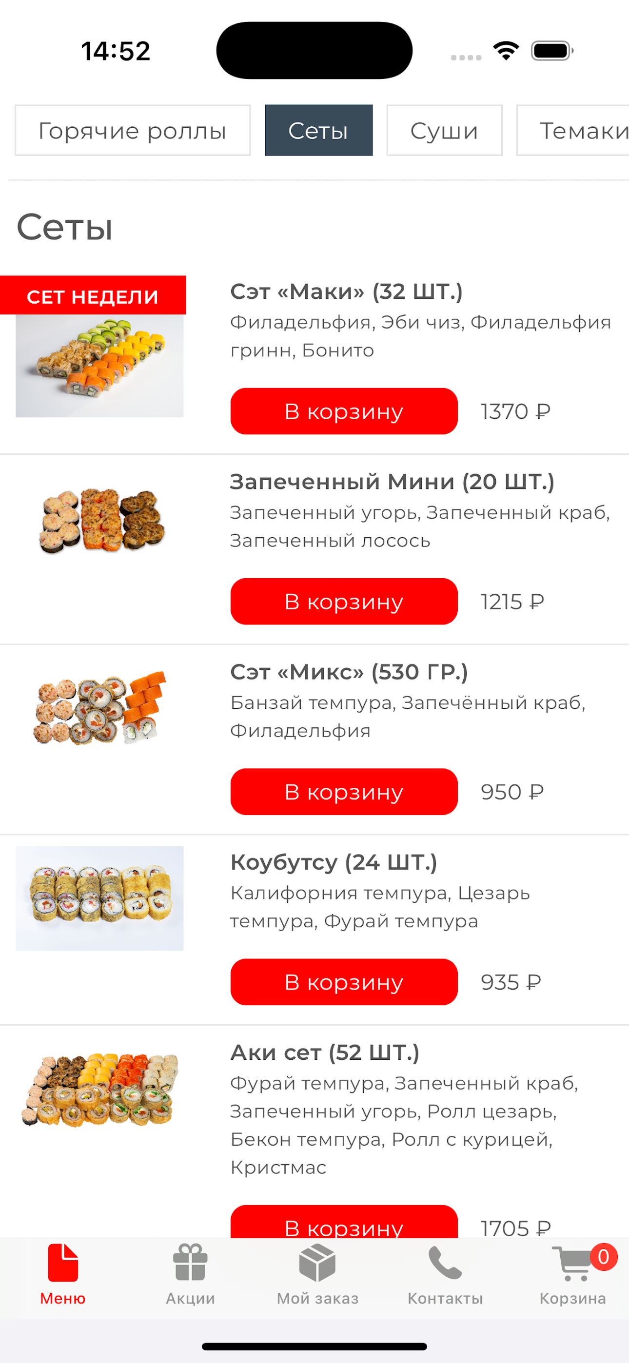 Касикоми