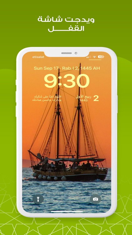 التقويم الهجري - الميلادي screenshot-5