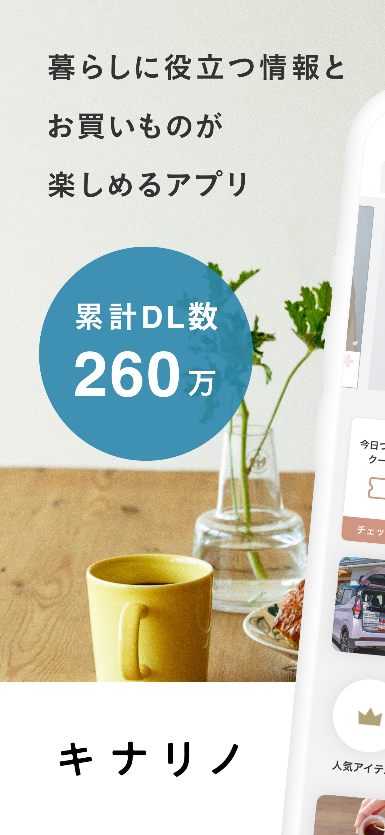 暮らしに役立つ情報と