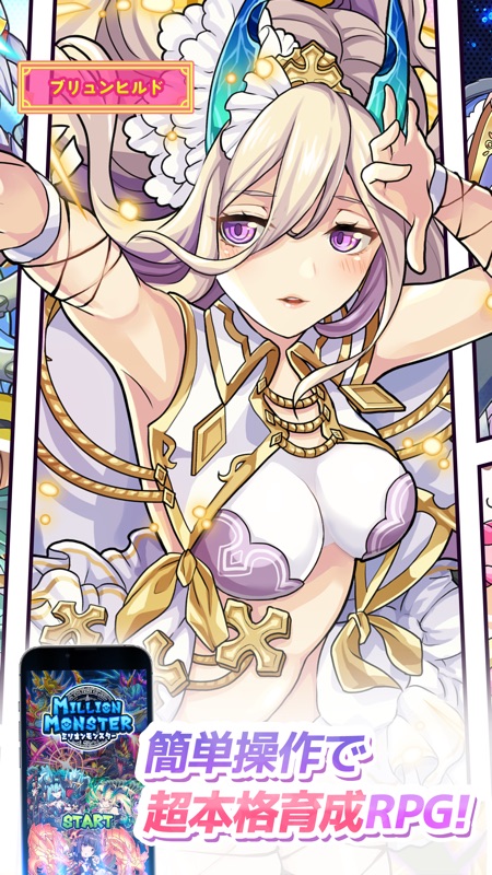 ミリオンモンスター -ギルド協力ゲーム・オンラインRPG screenshot 2