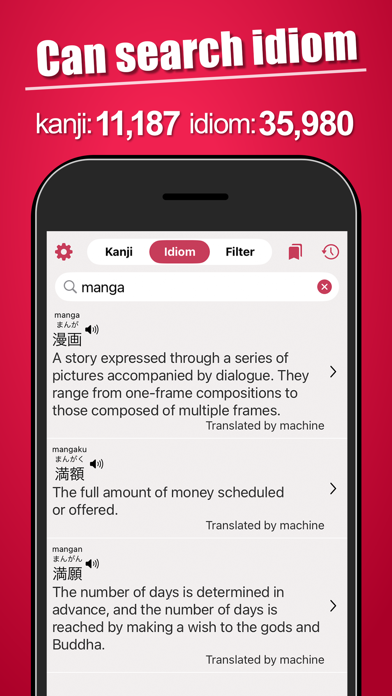 Japanese Kanji Lookup PLUS Screenshot