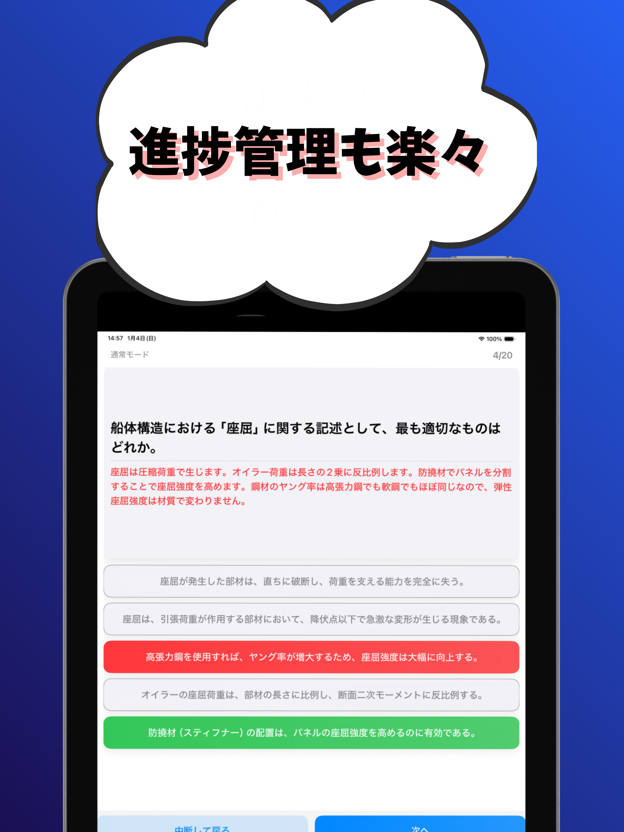 技術士 一次試験（船舶・海洋部門）-試験対策-国家資格