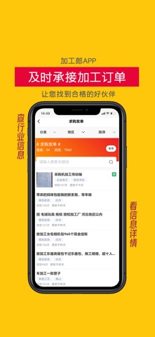加工郎 screenshot