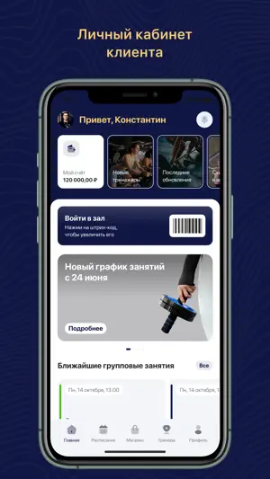 Академия Мастеров screenshot 1