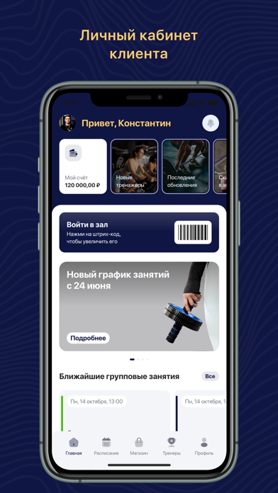 Академия Мастеров screenshot