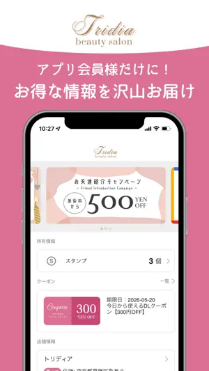 トリディア screenshot 1