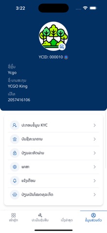 YCGO Screenshot 9 of 10