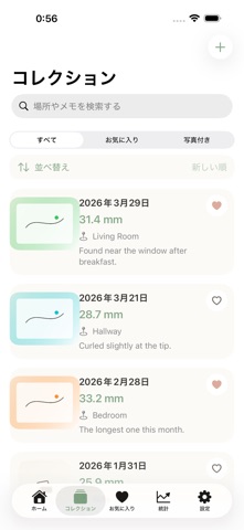 Whisker Log のスクリーンショット
