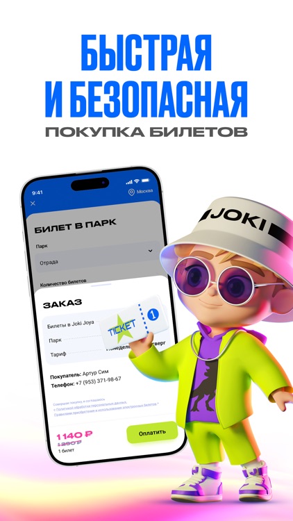 Куда Сходить: Парк Атракционов screenshot-5