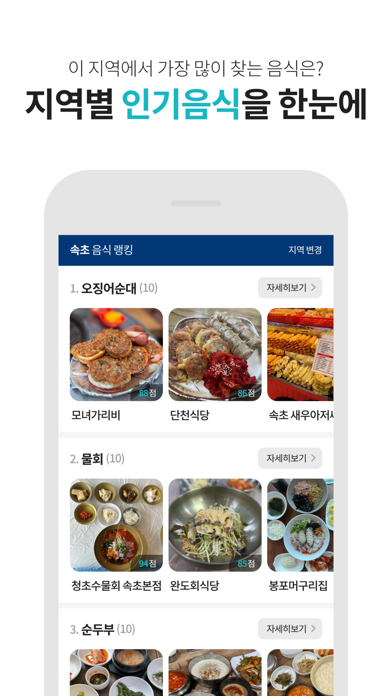 다이닝코드 Screenshot