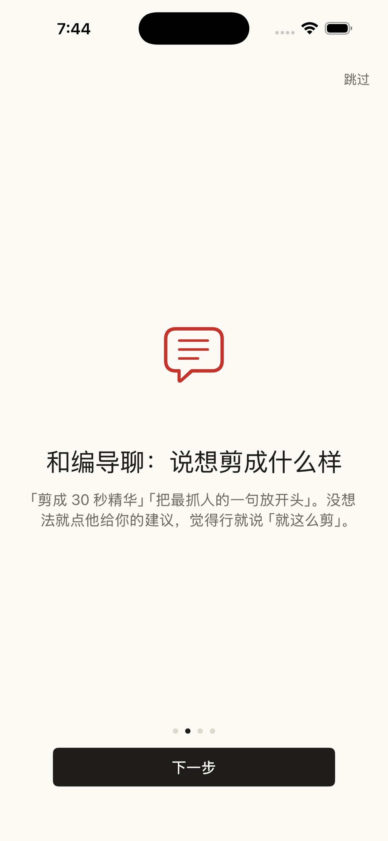 Screenshot 6 of 爱剪AIcut