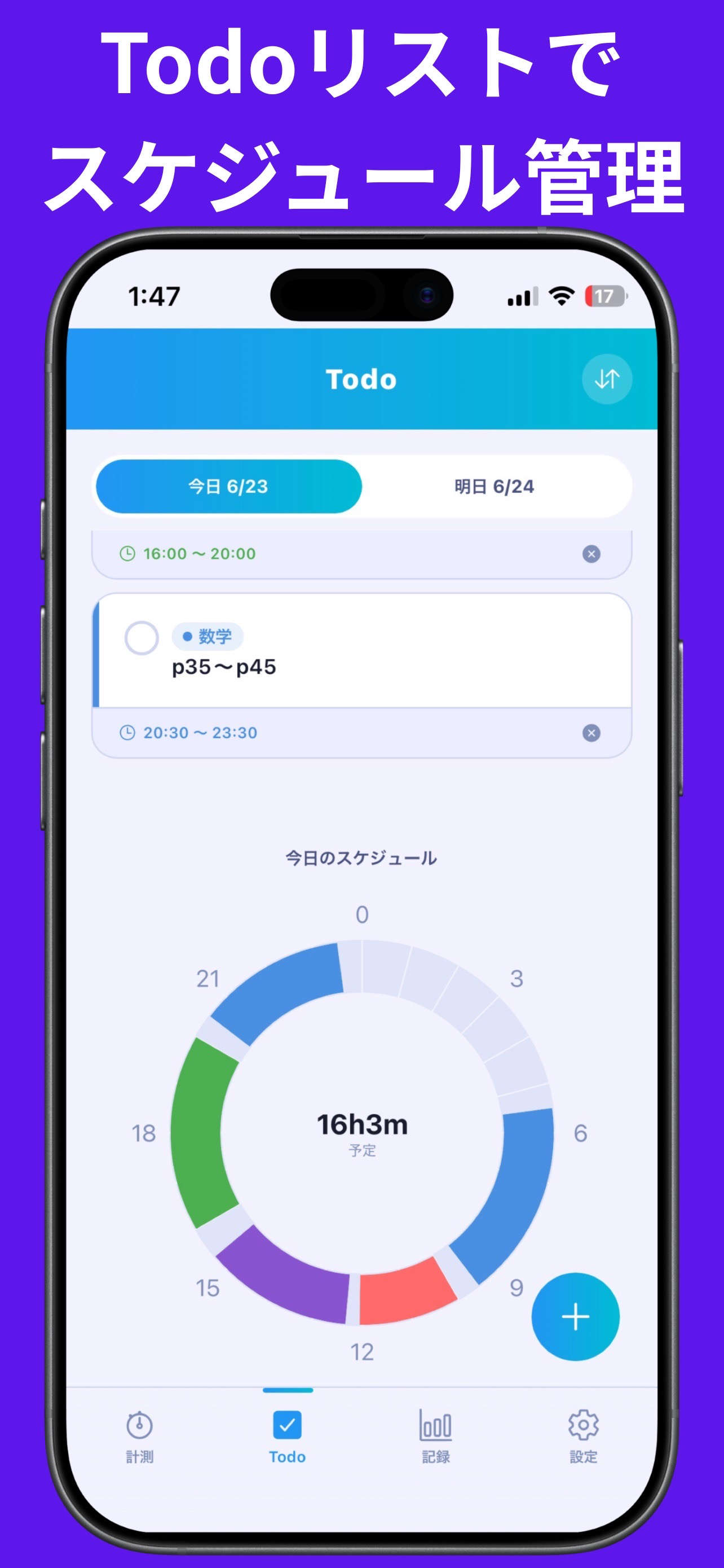 勉強記録・ToDoアプリ[勉強タイマー]-StudyLog screenshot 4