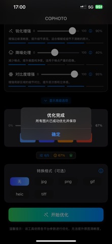 COPHOTO screenshot