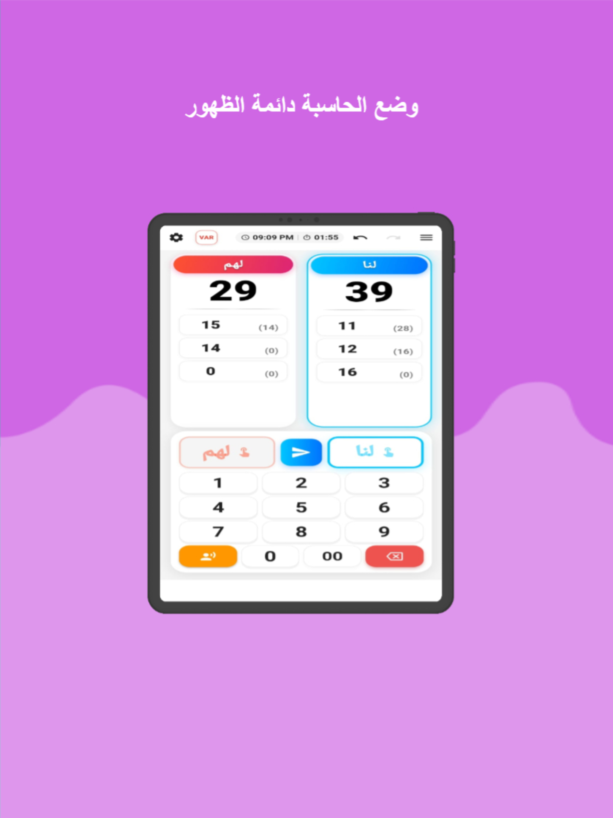 داس | حاسبة بلوت