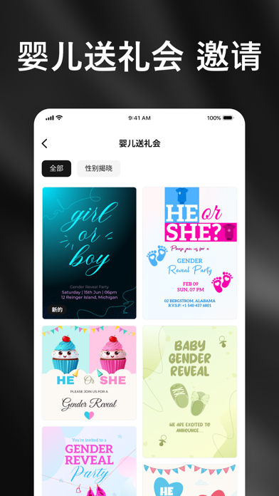婚礼纪电子请帖 - 邀请函 和 请帖制作 screenshot