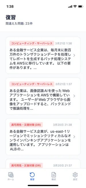 Cloud Advanced Practice screenshot 3
