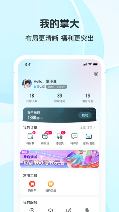 掌上大学 Screenshot