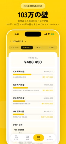 シフト管理と給料計算のシフトカレンダー:バイトの勤務表にも iPhone screenshot 6
