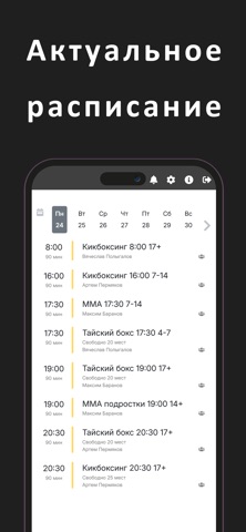 БК СТАЯ iPhone screenshot