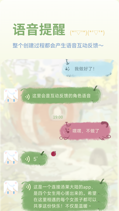 一伴苹果 apoa Screenshot