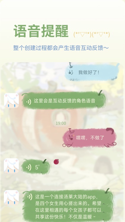 一伴苹果 apoa screenshot-4