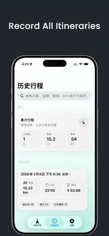 Trip-Meter Screenshot 2 of 9