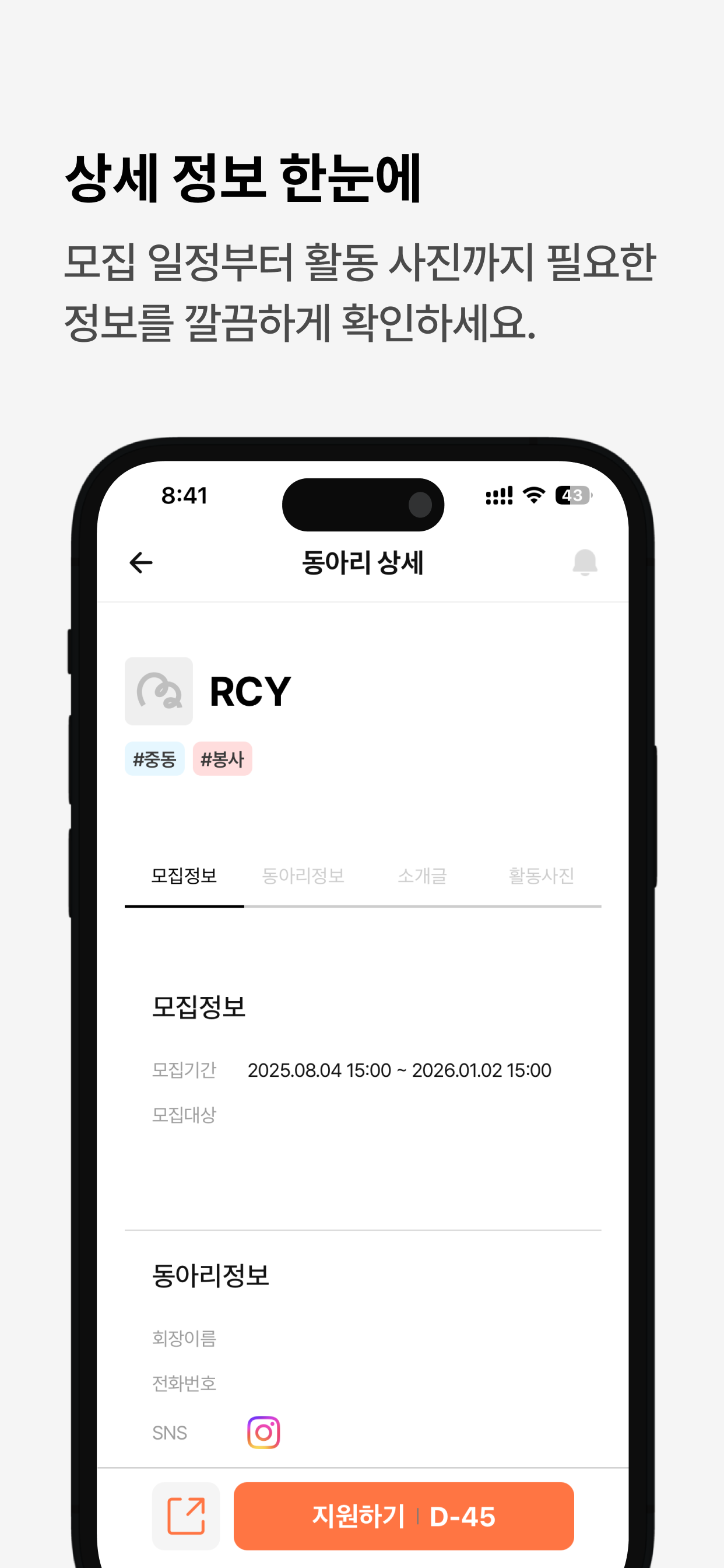 모아동 - 부경대 동아리 모두 모아