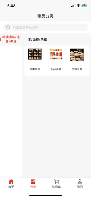 翠冬优品 screenshot 4