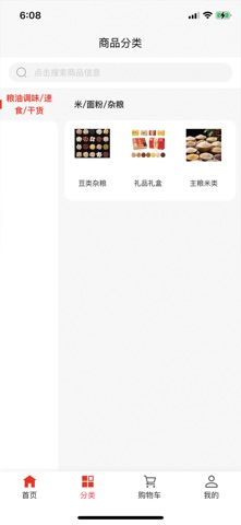 翠冬优品 screenshot