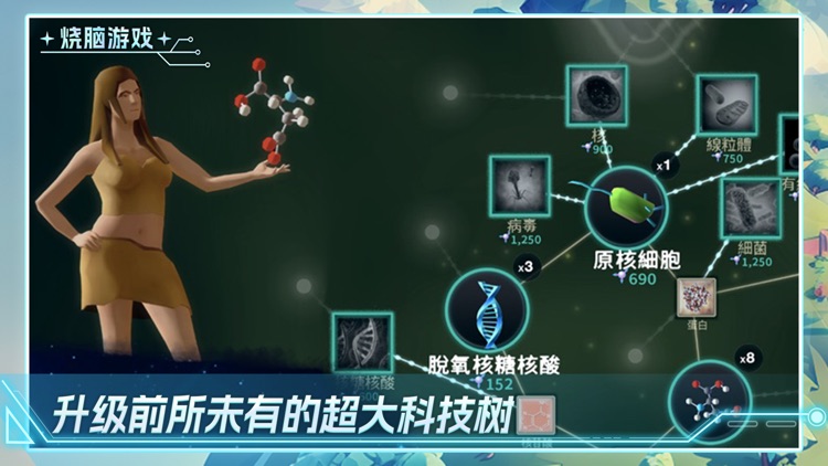 烧脑游戏-从细胞到奇点！