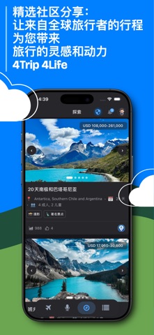 4Trip.ai screenshot