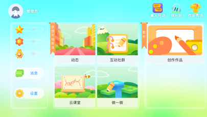梦想天地英语 Screenshot