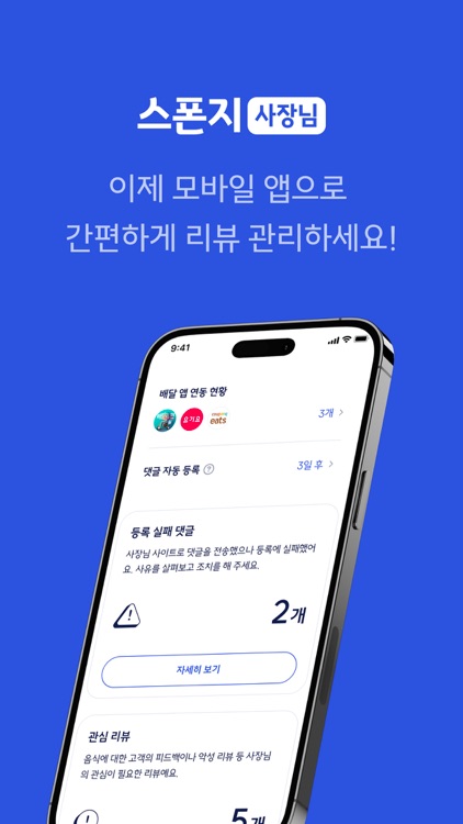 스폰지 사장님
