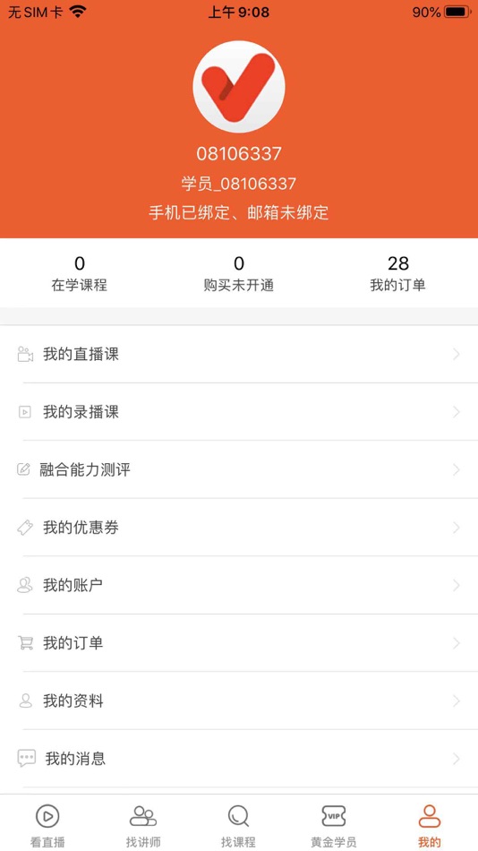 #3. 融合视讯 (iOS) By: Liaoning Fusion Video Co., Ltd.