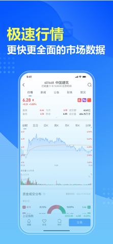 PO智融汇通 screenshot