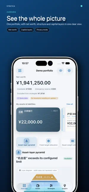 Stratica: Portfolio Tracker screenshot 1