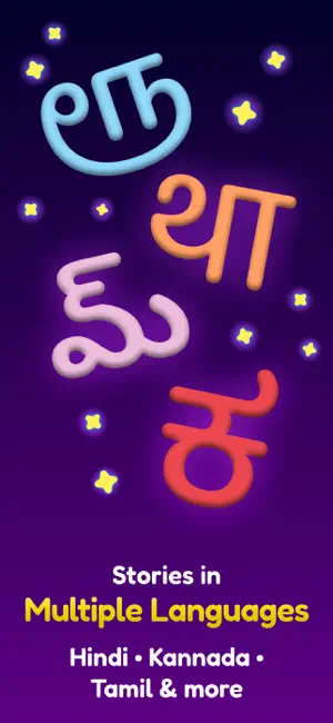 Katha Room - Bedtime stories screenshot 4